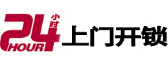 昌邑专业电话开锁服务